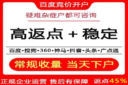 开户高返点策略案例：如何稳操胜券